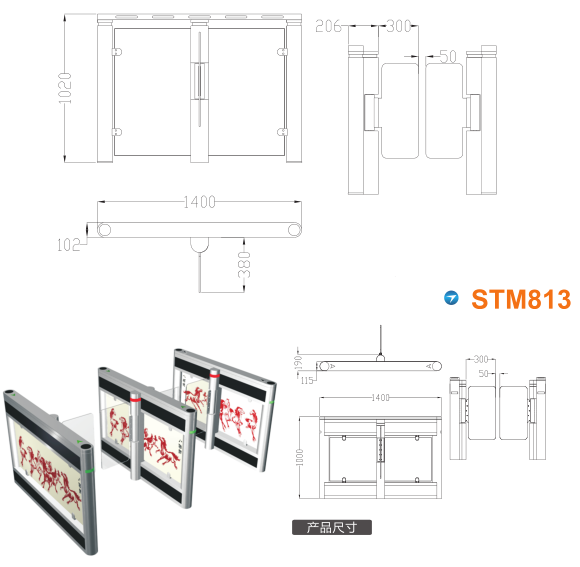 合江县速通门STM813