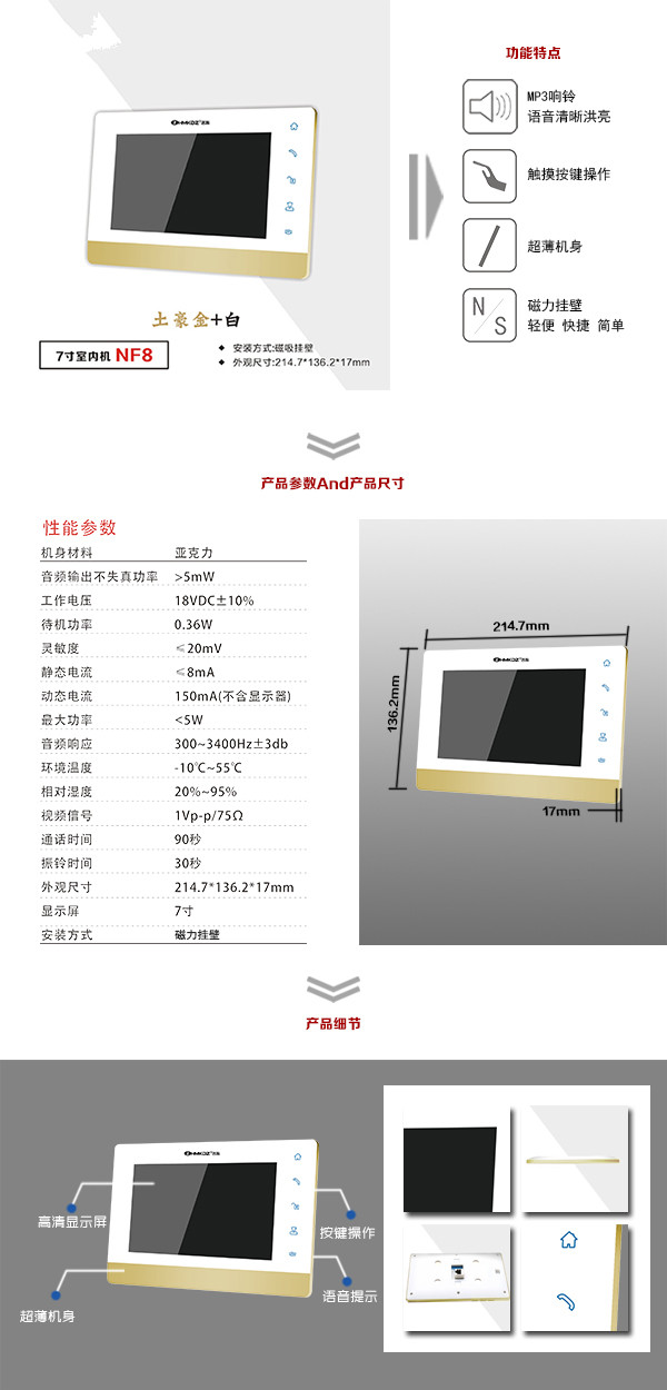 合江县楼宇可视室内主机一号