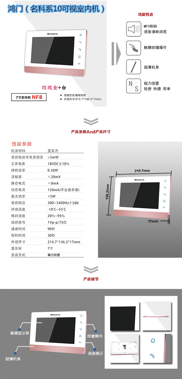 合江县楼宇对讲室内可视单元机