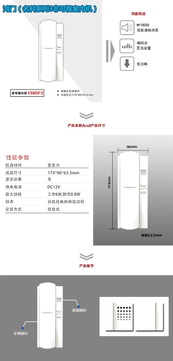 合江县非可视室内分机