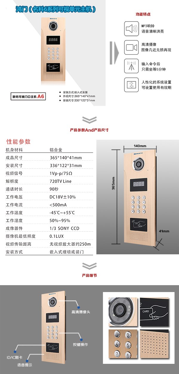 合江县可视单元主机1